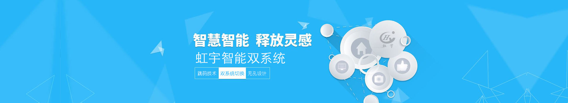 開(kāi)啟智慧之門(mén) 鎖定財富商機,智能科技時(shí)代 撬動(dòng)夢(mèng)想未來(lái)