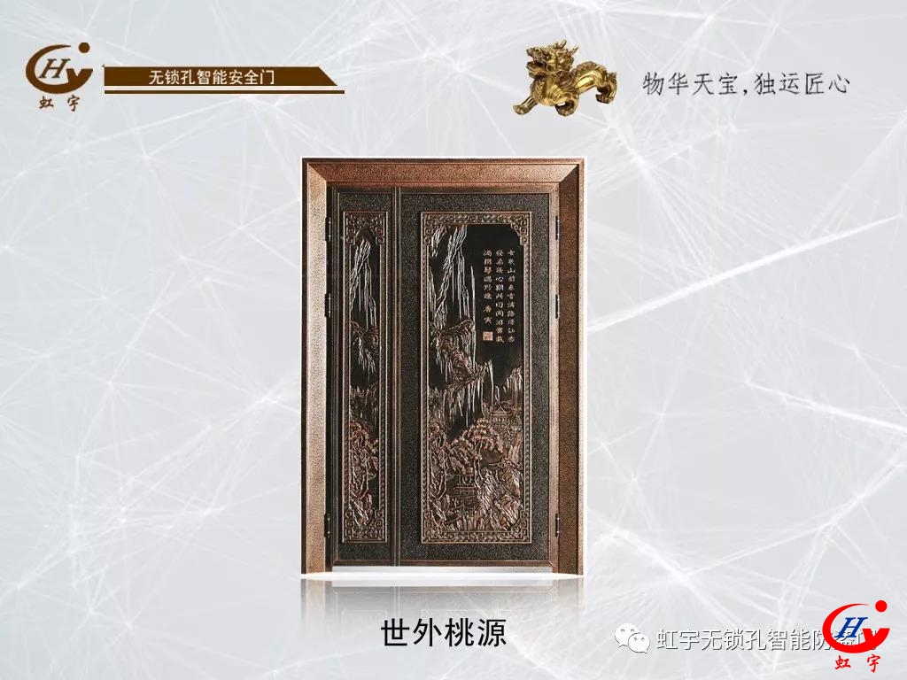 智能防盜門(mén)品牌圖片無(wú)鎖孔智能防盜門(mén)品牌圖片