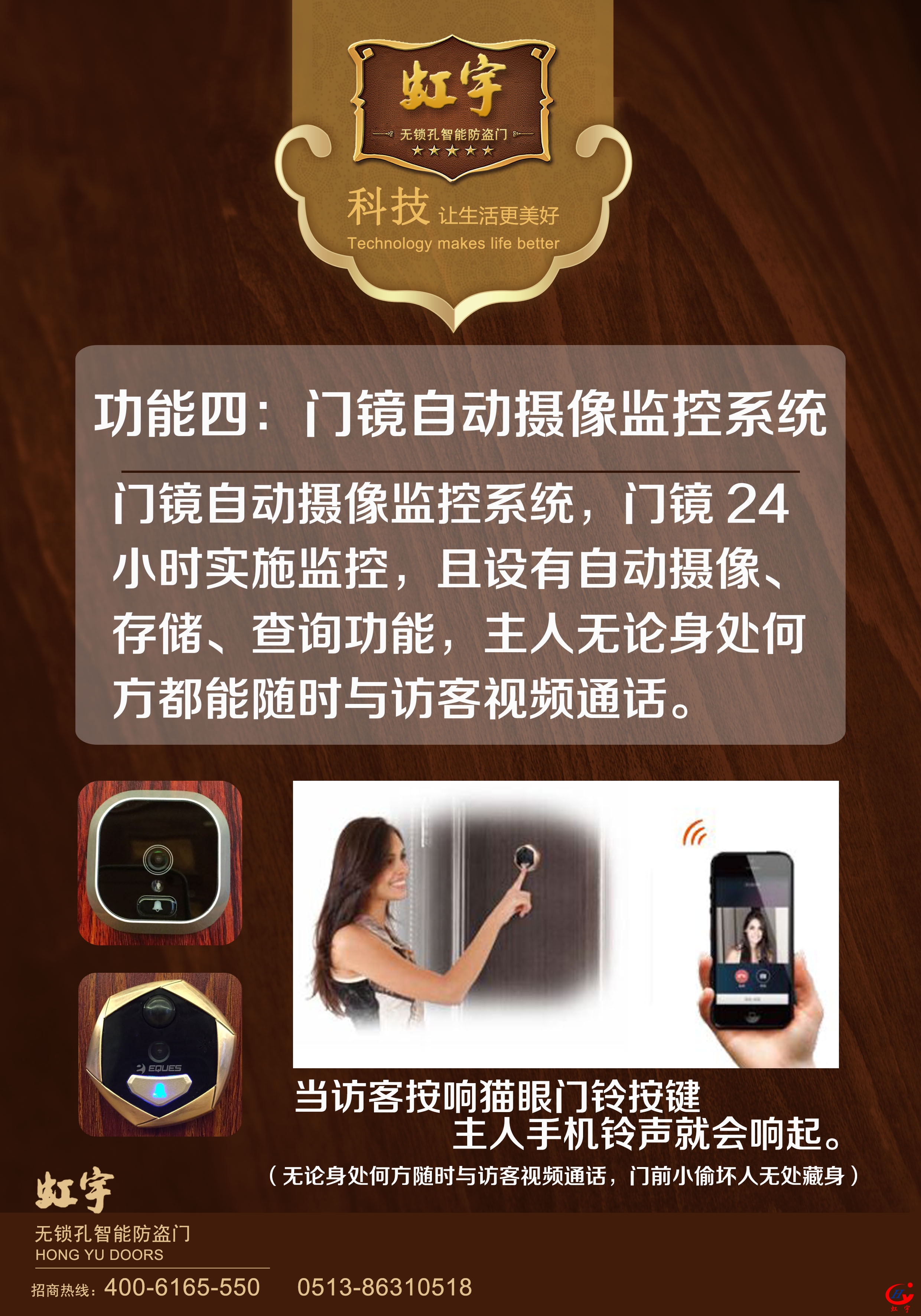 智能防盜門(mén)功能