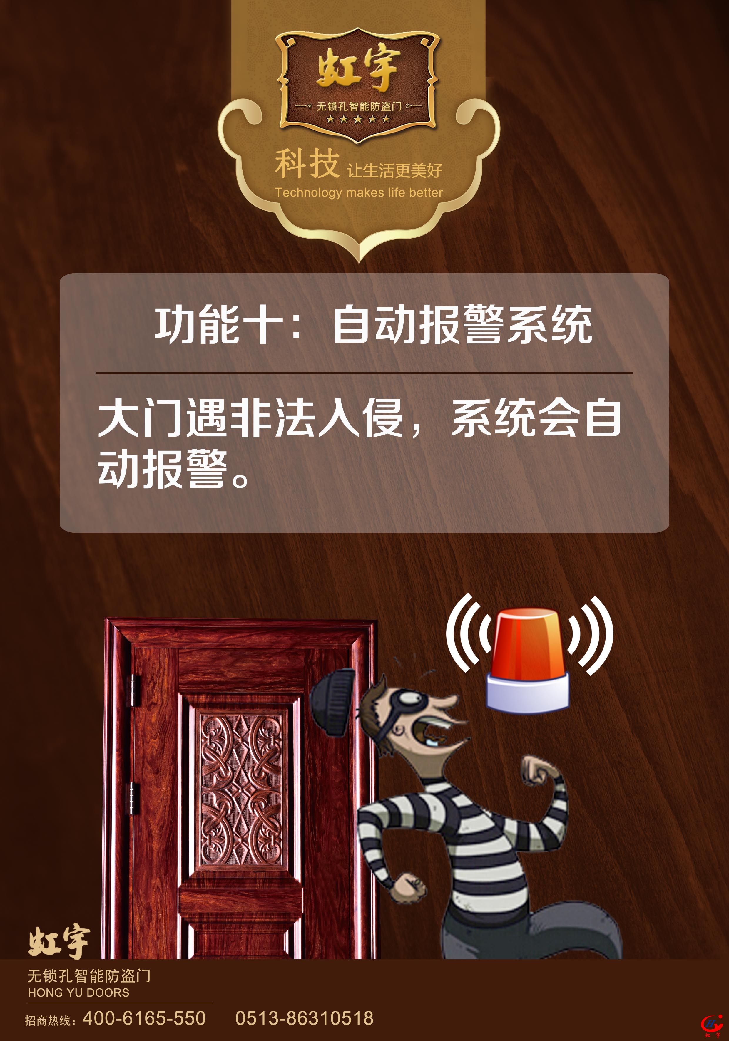 虹宇無(wú)鎖孔智能防盜門(mén)