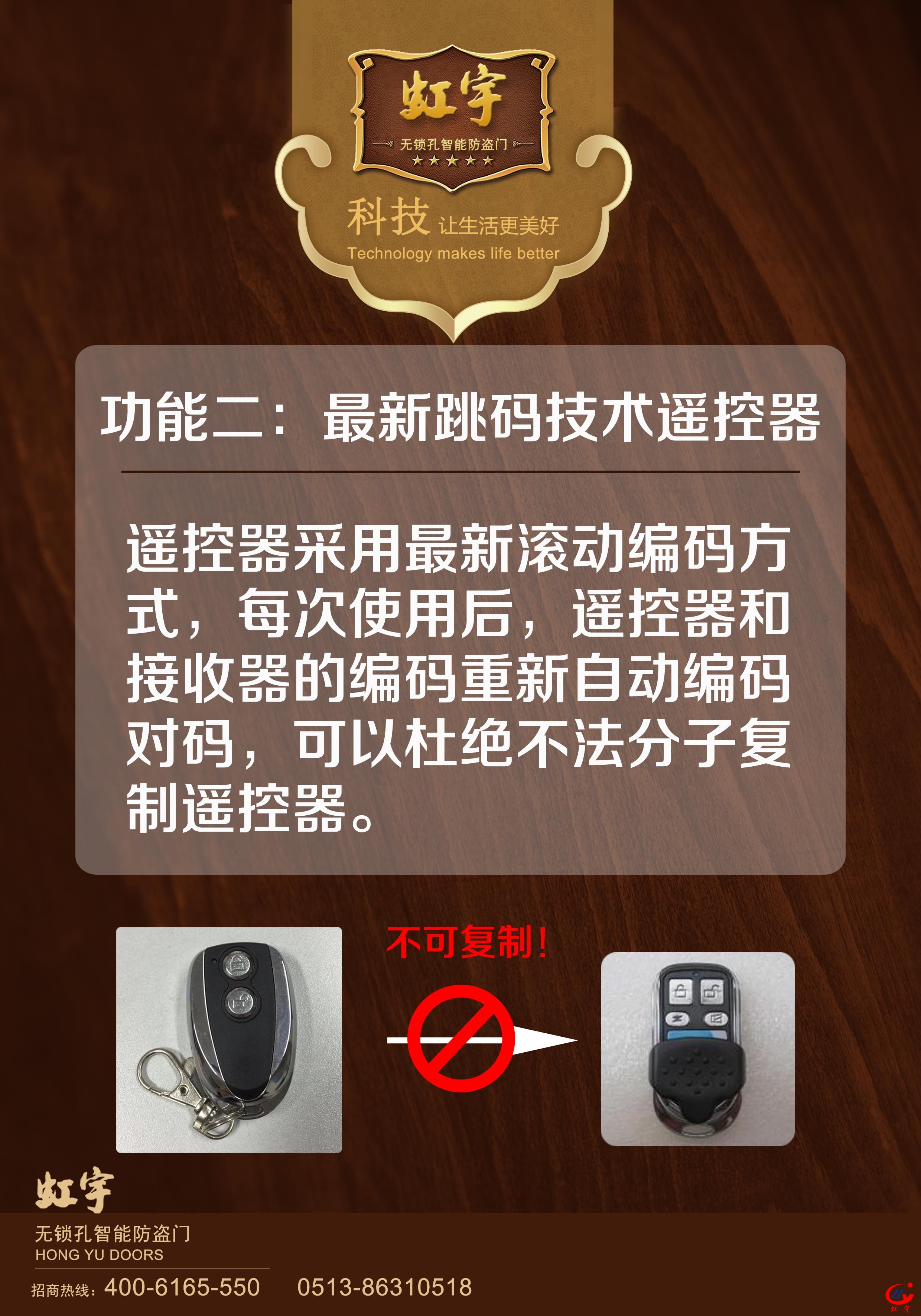 虹宇無(wú)鎖孔智能防盜門(mén)