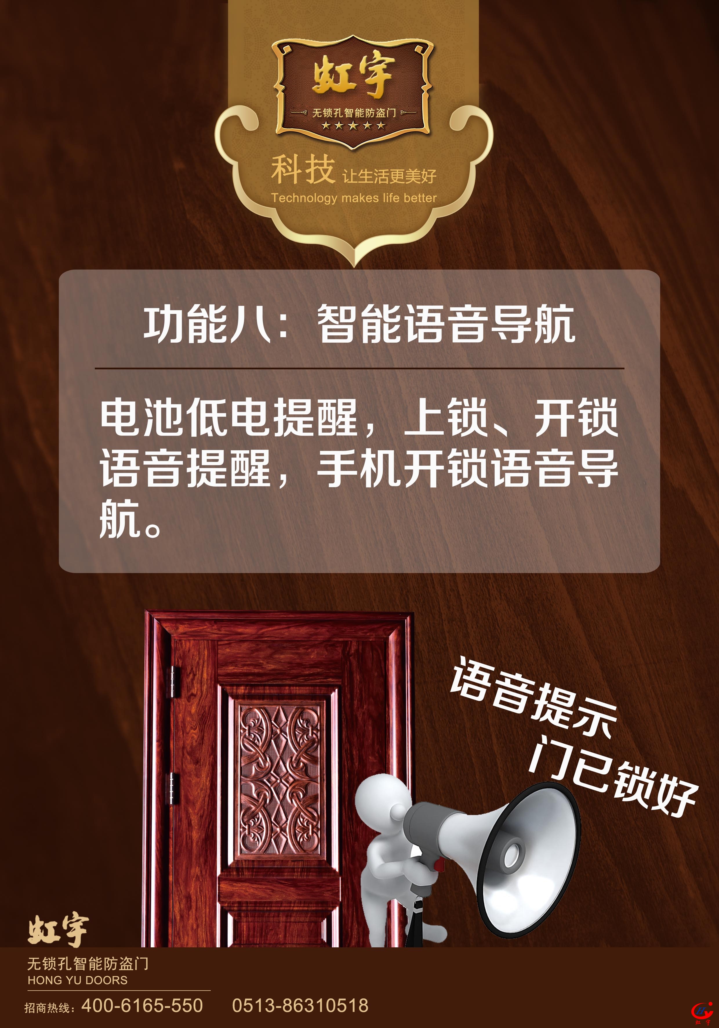 虹宇無(wú)鎖孔智能防盜門(mén)