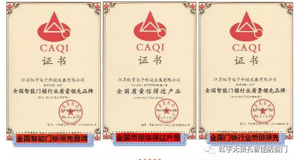 加盟智能防盜門(mén)證書(shū)