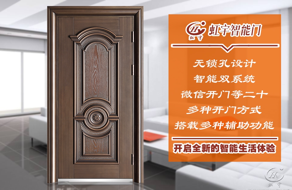 什么是智能防盜門(mén)？