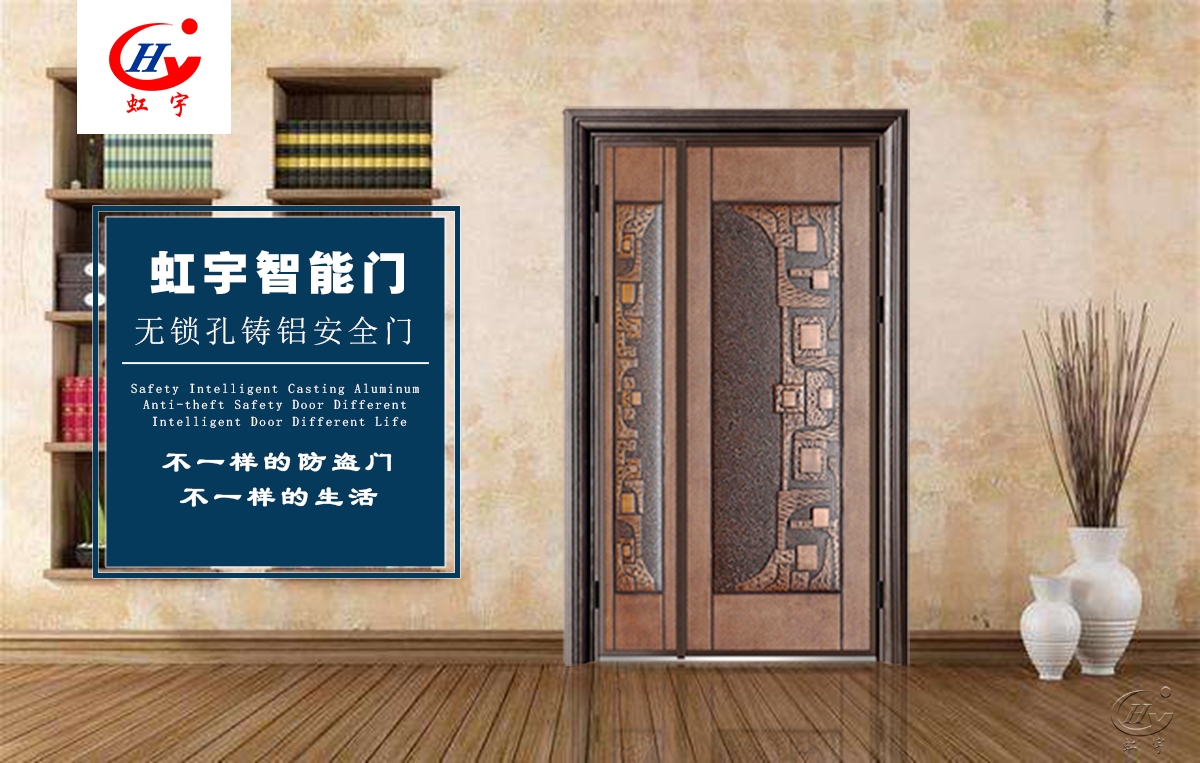 智能門(mén)加盟需要什么？