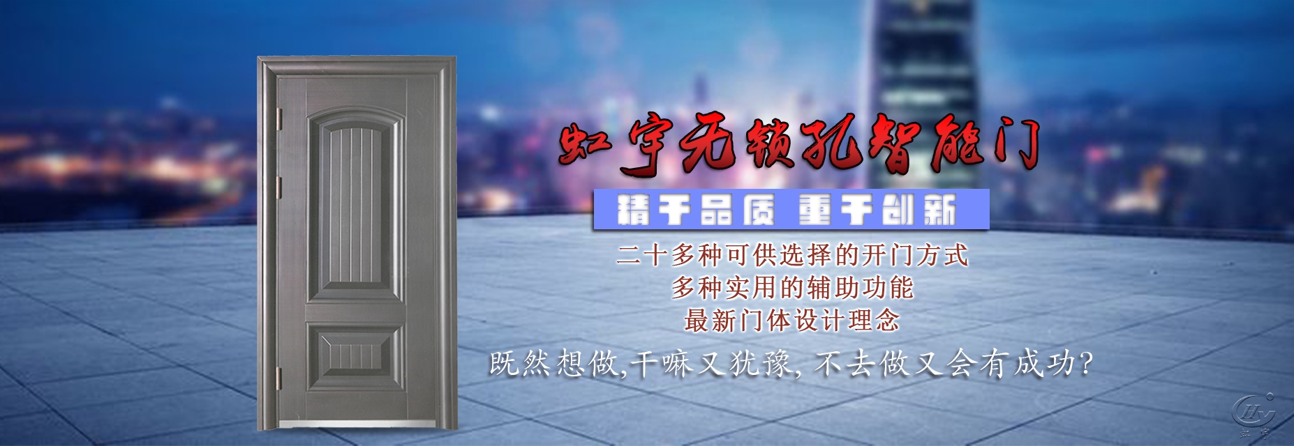 智能門(mén)是什么？智能門(mén)有啥功能？